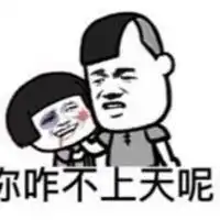  谁有给我安静点你这只臭熊猫的图啊