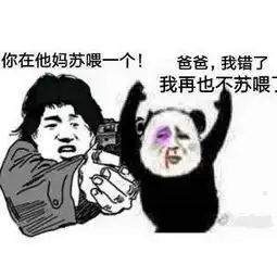  苏喂苏喂苏喂表情包大全摇就完事了嗷铁汁萌