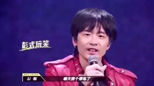  太刚了新裤子乐队台上暗讽明星微博买粉,微博老板表情尴尬