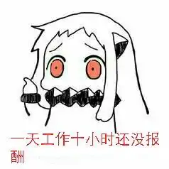  表情明日之后斗图表情包明日之后无水印表情包一览99单机游戏表情