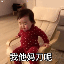  我他妈刀呢萌娃表情包萌娃妈刀表情