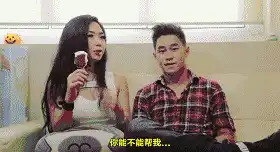  搞笑动图哥们可能要改成姐们了