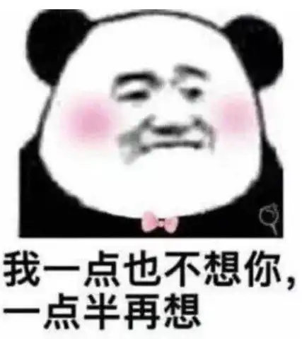 双叶杏人生啊表情包情话