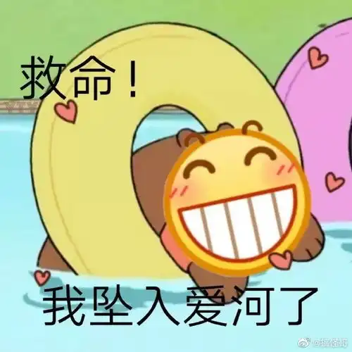  一个女生经常发猪的表情给男生是什么意思还有龇牙的表情是什么意思