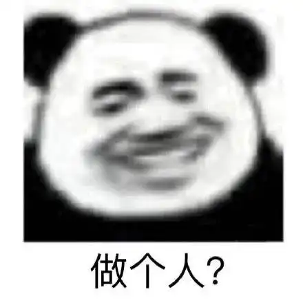  表情包丨搞怪又沙雕的表情包来了