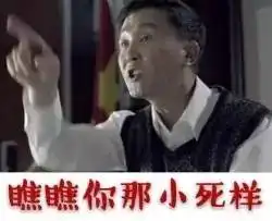  人名的名义花1.2亿给达康书记做了个双眼皮