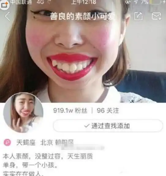 嘟嘟姐因丑出名,看到真实样貌惊呆众人,网友骗我好惨 嘟嘟姐因丑出名,看到真实样貌惊呆众人,网友骗我好惨