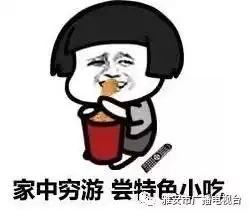  唉妈太形象生动了,这些五一表情包不是在说我吗