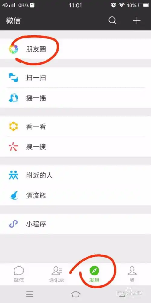  怎么在发朋友圈的时候用图片做有字的表情包
