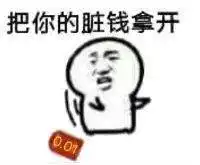  春节期间要红包,有哪些特别合适的表情包