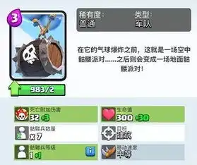  皇室战争中最冷门的卡是谁第一名当之无愧