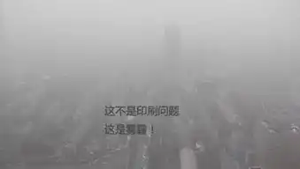  重度污染2017年上班首日,江西多地收到这样的新年礼雾