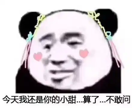  表情包抱怨没用的,抱我啊