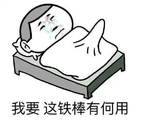 肚子疼表情包动漫这是我