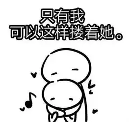 menherachan酱表情包情