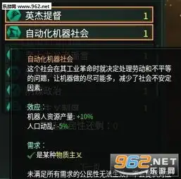  群星更多样性的新公民点mod下载v2.0乐游网游戏下载