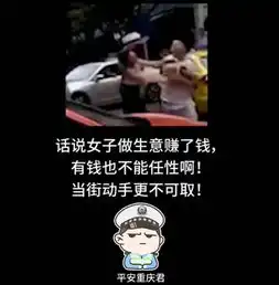  保时捷女掌掴男子反被打,警方喊话生意赚了钱别任性