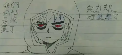 伍六七表情包素描玄学