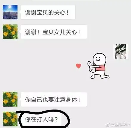 微信表情包如何让赚钱爸