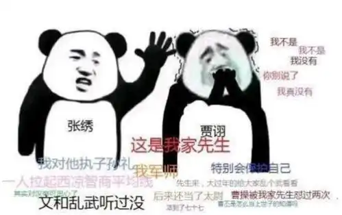  三国杀杀友必备沙雕表情包有了他斗图再也不会输啦