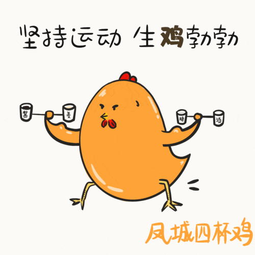  来斗图啊这套顺德美食春节疫情防控表情包请收好
