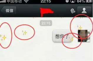  微信打什么可以有表情满屏