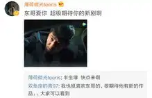  这两天,知名男演员发了条关于武汉的微博,刷爆朋友圈网友小姐姐这是什么表情
