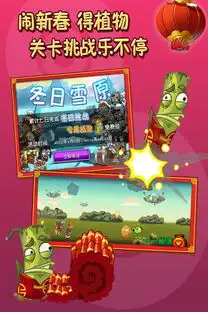  植物大战僵尸2手游下载植物大战僵尸2手机破解版