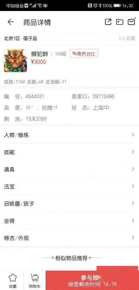  梦幻西游抽签机制来了拿好这份攻略秒变藏宝阁捡漏大王