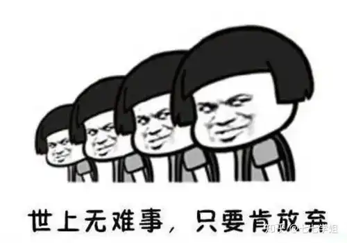 加油表情包搞笑高考