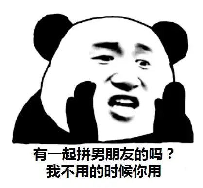  沙雕表情包出来说话呀