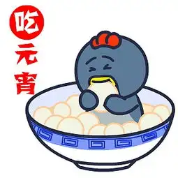 翔通动漫元宵节表情合集 翔通动漫元宵节表情合集