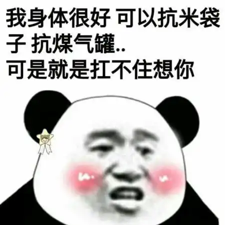  一组适合撒娇用的表情包你不要以为一杯奶我就没事了