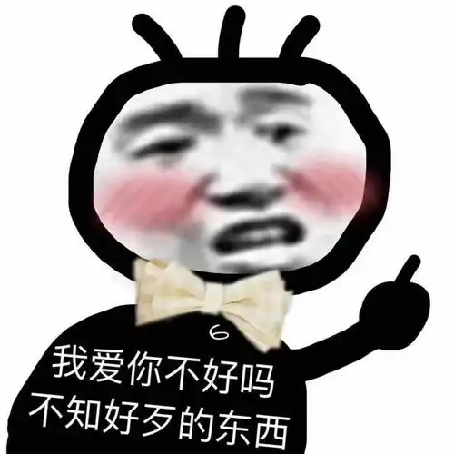  表情包今天发现王思聪也在做舔狗