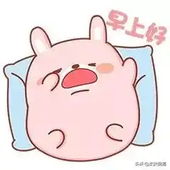  2020最新清晨早安问候早上好图片,可爱的早上好表情图片