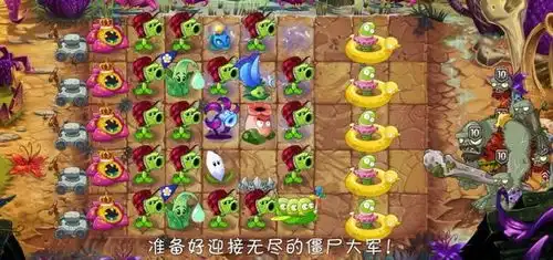  植物大战僵尸2恐龙无尽怎么玩植物大战僵尸2恐龙无尽玩法介绍