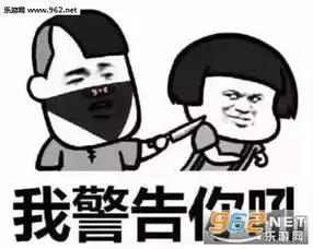  打劫交出你的烦恼系列图片表情打劫交出你的烦恼表情包下载乐游网游戏下载
