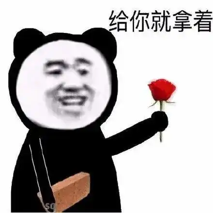  表情包来群里看看喜欢的人
