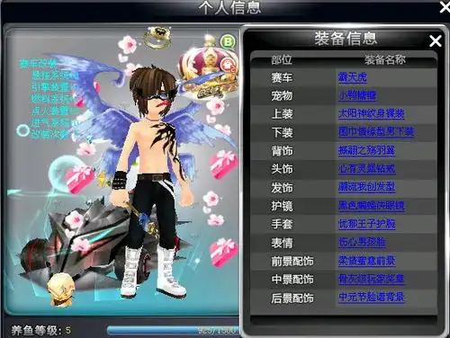  表情qq飞车10000消费券买什么好表情