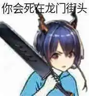  突然发现个好玩的