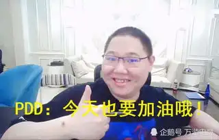  pdd被喷连体婴儿前职业也就这种水平,骚猪的表情亮了