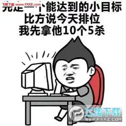 王健林先定一个小目标表情包先定一个小目标表情包安卓版多版本飞翔下载