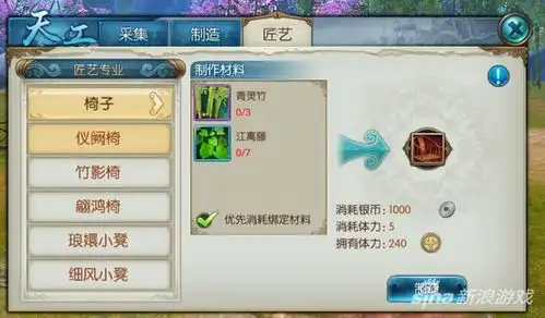  表情诛仙手游仙府怎么装饰仙府装饰玩法介绍97973手游网表情