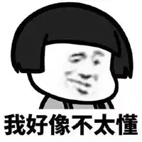  太白金星你懂你真的懂表情包