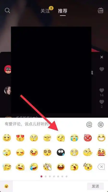  抖音上的表情包是在哪里找的