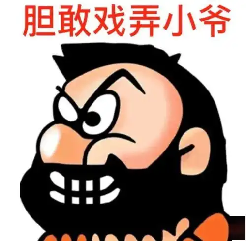  沙雕可爱表情包就是要跟憨宝一起用