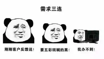  如果有人找你免费做设计,把这套表情包发给他