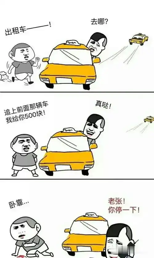  趣图gif爆笑还是先给自己安上防滑链吧
