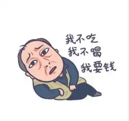  苏大强表情包全图,他强任他强,我要买房子