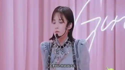  孟美岐为杨超越庆生,对她的称呼出人意料,吴宣仪沉默引争议